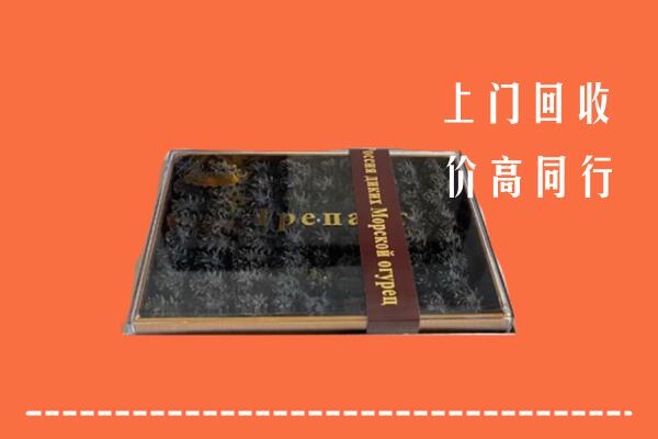 收购行情：崇义县回收礼盒海参